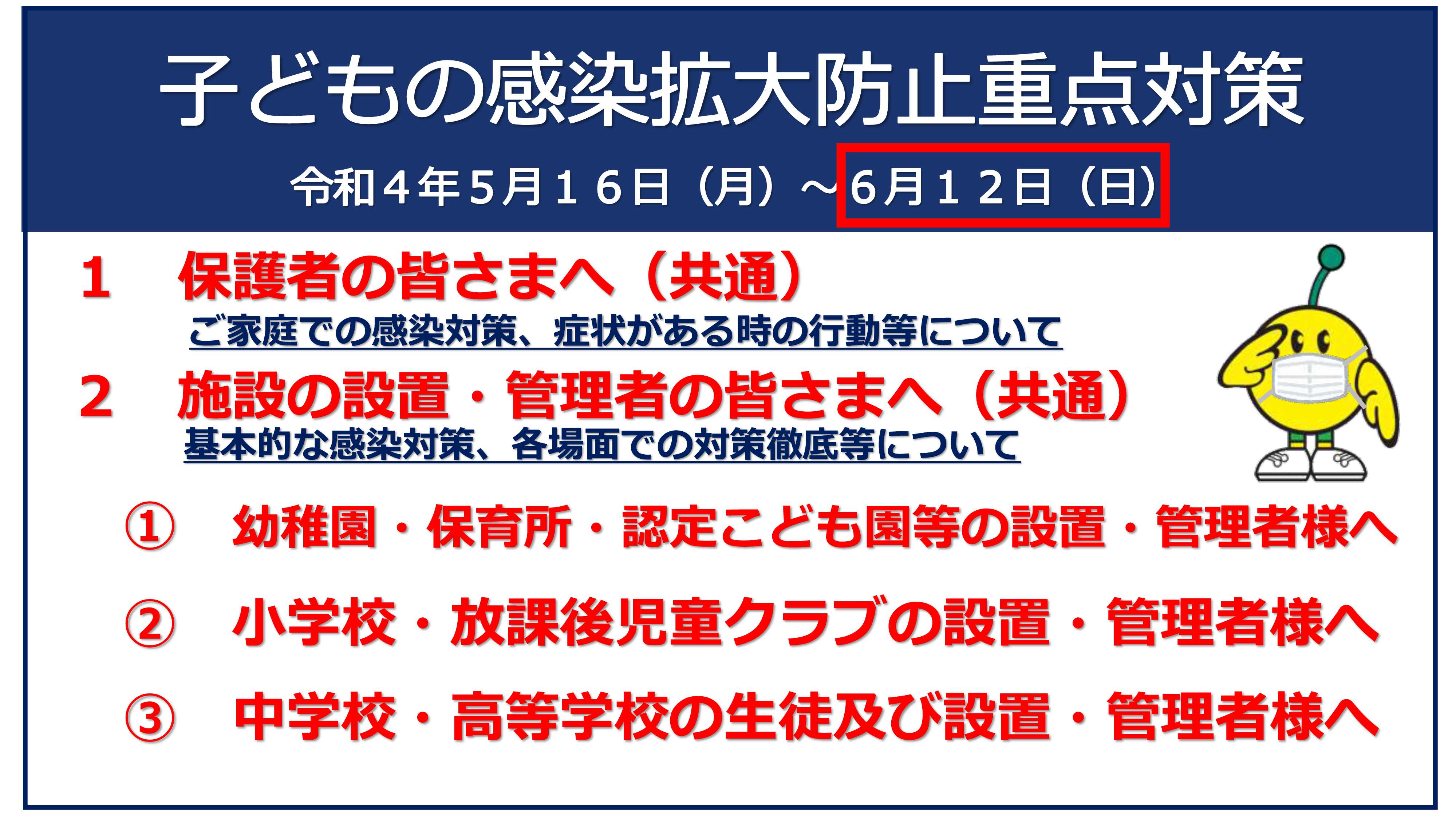 3（参考）040526 第133回本部員会議資料-03